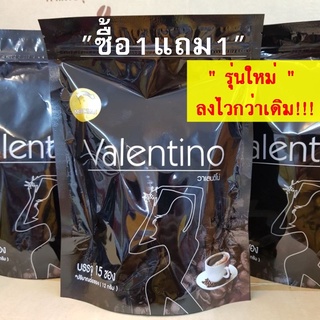 1แถม1 Valention Coffee Mix กาแฟลดน้ำหนัก กาแฟเพื่อสุขภาพคอฟฟี่มิกซ์ ไร้น้ำตาลเพื่อสุขภาพ บรรจุ 15 ซอง / 1ห่อ