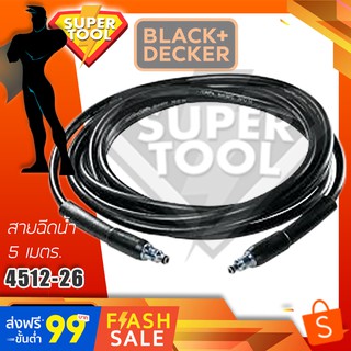 Black Decker สายฉีดน้ำ 5เมตร สำหรับเครื่องฉีดน้ำ PW1470 hose 4512-26