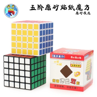 [Holy Hand Professor Cube Frosted สติ๊กเกอร์] ลูกบาศก์ของเล่นสําหรับเด็ก (5X5X5)