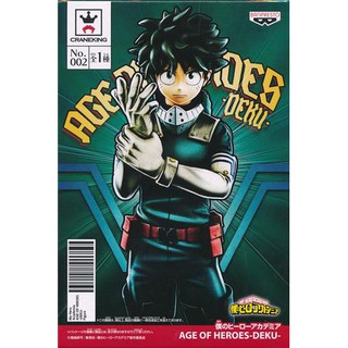 [ส่งจากญี่ปุุ่น] DEKU- Izuku Midoriya My Hero Academia AGE OF HEROES Figure ฟิกเกอร์ L03655293