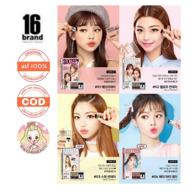 อ่านก่อนสั่ง ของแท้/เก็บปลายทาง/พร้อมส่ง 16 Brand Eye Magazine Eyeshadow