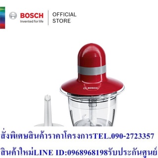 Bosch เครื่องสับอาหารอเนกประสงค์ สีแดง รุ่น MMR08R2