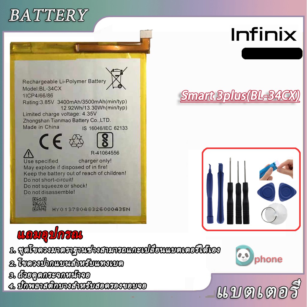 แบตเตอรี่ infinix Smart 3 Plus,X627(BL-34CX) Battery  infinix Smart 3 Plus,X627(BL-34CX)แบตเตอรี่รับ