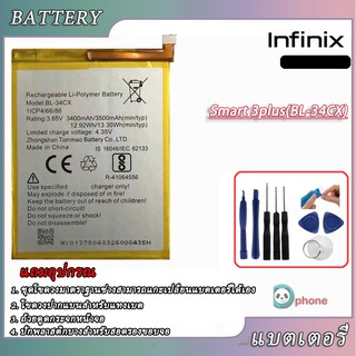 แบตเตอรี่ infinix Smart 3 Plus,X627(BL-34CX) Battery  infinix Smart 3 Plus,X627(BL-34CX)แบตเตอรี่รับประกัน 3 เดือน