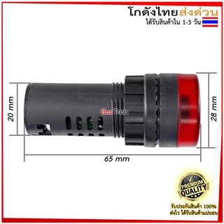Buzzer LED AD16-22SM หลอดไฟสัญญาณ 22mm 12V/24V/220V สัญญาณเตือนภัย ออดไฟฟ้า พร้อมไฟ แดง/เหลือง/เขียว