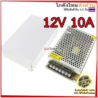 โมดูลแหล่งจ่ายไฟ 12V กระแส 1A/2A/3A/5A/10A/15A/20A/30A/0.83A สำหรับงานอิเล็กทรอนิกส์ DIY