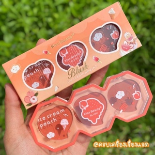 " บลัช 3 ช่อง " หรือ " บลัชออน " Kiss Beauty Blush Ice Cream &amp; Peach