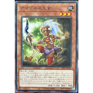 [DP27-JP038] Amazoness Princess (Common)