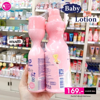 🌸dmp body lotion🌸  1 แถม 1 🔥🔥