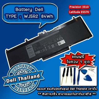 Battery Dell XPS Precision 3510 แท้ WJ5R2 แบตเตอรี่ Dell Precision 3510 84Whr แท้ ตรงรุ่น ตรงสเปค รับประกันศูนย์ Dell