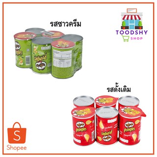 พริงเกิลส์ มันฝรั่ง ซาวครีม | รสดั้งเดิม ขนาด 42 กรัม แพ็คละ 6 กระป๋อง