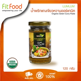 lumlum น้ำพริกแกงเขียวหวานออร์แกนิค -120 กรัม Organic Green Curry Paste