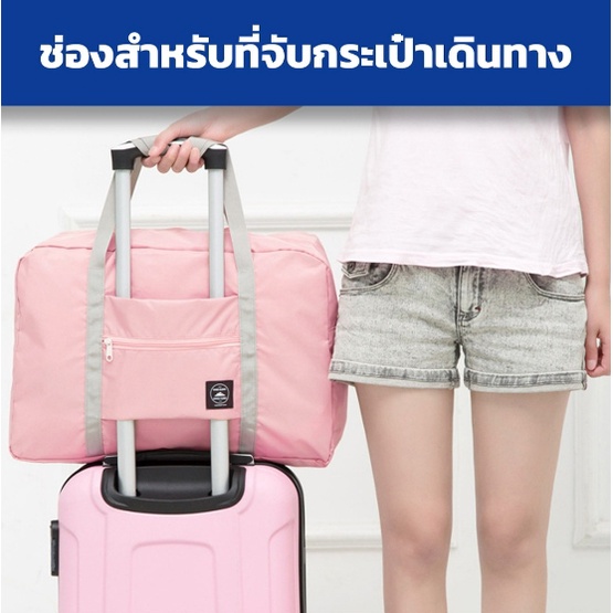 กระเป๋าเดินทาง กระเป๋าเสริม พับเก็บได้