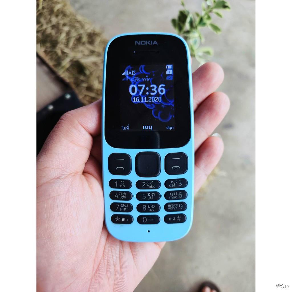 ✳⊕❁มือถือโนเกีย Nokia 105 (2017)  มือสอง เครื่องแท้ เสียงดัง ฟังชัด  พร้อมอุปกรณ์ คุ้มค่าเกินราคา
