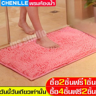 พรม พรมเช็ดเท้า พรมกันลื่น ผ้าเช็ดเท้า ดักฝุ่น Bath mat แผ่นรองครัว กันลื่น