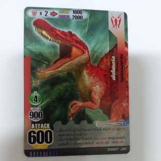 การ์ดไดโนมาสเตอร์ Dino Masterแยกใบ Spinosaurus สไปโนซอรัส แยกใบ การ์ดหายาก