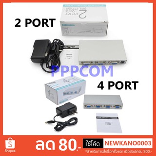 กระจายสัญญาณ VGA Splitter 1 ออก 2 และ 1 ออก 4 ส่งสัญญาณภาพ 1 คอมพิวเตอร์เชื่อมต่อ 2 และ 4 จอภาพ