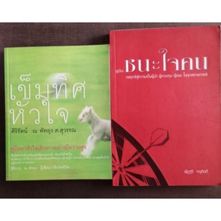 หนังสือ​อ่าน 2 เล่มตามภาพ