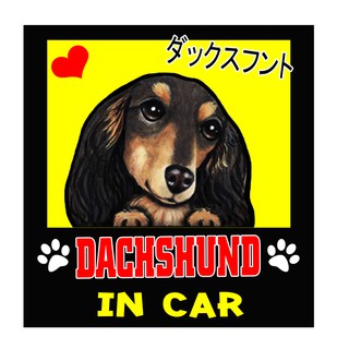 สติกเกอร์ติดรถ สติ๊กเกอร์ติดรถยนต์ สติกเกอร์หมา Dachshund AJ21