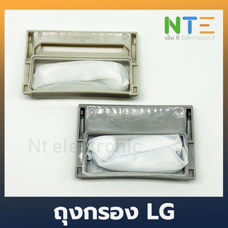 ตลับกรอง ถุงกรอง เครื่องซักผ้า ยี่ห้อ LG ขนาด 10x6ซม.