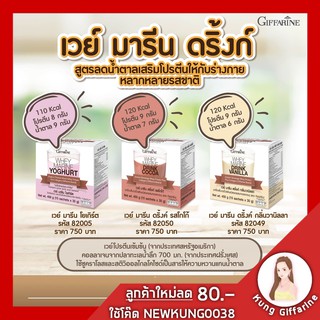 🔥ส่งฟรี🔥เวย์โปรตีน โปรตีนลดน้ำหนัก ชนิดผงตรา กิฟฟารีน สร้างมวลกล้ามเนื้อ ช่วยดูแลรูปร่าง  เป็นเครื่องดื่มสำหรับคนที่รั