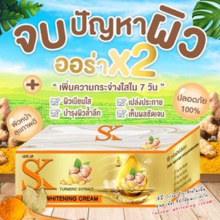 ครีมขมิ้น แบรนด์ SK (เอสเค)
SK Herbal Whitenning Cream(แท้100%)