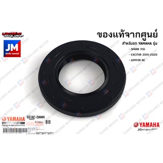 ซีลน้ำมันสเตอร์หน้า แท้ศูนย์ YAMAHA SPARK 115I, EXCITER 2015-2020, JUPITER RC