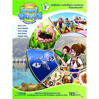 i Learn Smart World (ระดับมัธยมศึกษา 1-3)