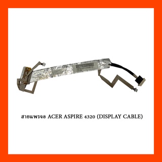 สายแพรจอ ACER ASPIRE 4320 (DISPLAY CABLE)