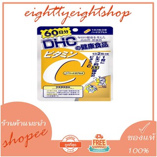 วิตามิน DHC vitamin c 120 capsules