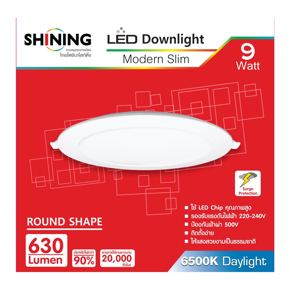 Shining หลอดไฟ LED ดาวน์ไลท์ Downlight Slim Round แสงสีขาว วงกลม 9 วัตต์/Watt ขนาด 4 นิ้ว โคมฝั่งฝ้า หลอดไฟ