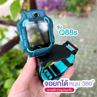 กรอกโค้ด BUNNNO1 ลดเพิ่ม นาฬิกากันเด็กหาย รุ่น Q19 Q88S ใส่ซิม โทรได้ ติดตามตำแหน่ง ไฟฉาย KID Smart Watch พร้อมส่ง