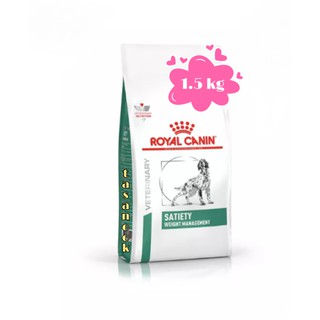 Royal Canin Satiety weight management Dog 1.5 kg อาหารสุนัข  (เม็ดใหญ๋)