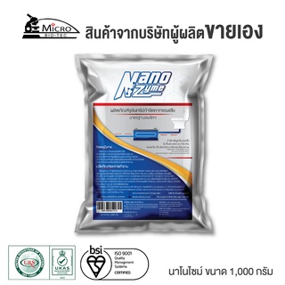 NANOZYME 1000 กรัม นาโนไซม์ หัวเชื้อจุลินทรีย์ชนิดเข้มข้น  กำจัดกลิ่นเหม็น กำจัดไขมัน 2 in 1 บำบัดน้ำเสีย