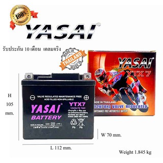 แบตเตอรี่มอเตอร์ไซด์ Yasai Battery YTX7 12V 7Ah