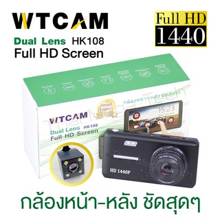 กล้องติดรถยนต์ Dual Lens Vehicle BlackBox DVR รุ่น HK108 จอทรัชสกรีน 4.5 นิ้ว