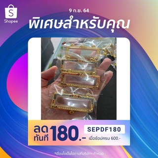 กรอบพระ3ห่วง ใส่หัวเลส ขนาด2บาท 4บาท