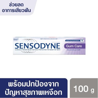 เซ็นโซดายน์ ยาสีฟันสูตรกัมแคร์ ขนาด 100 กรัม Sensodyne Gum Care 100 g 12653