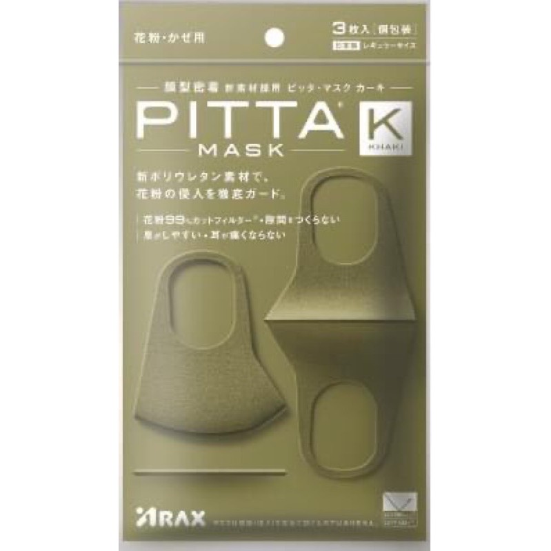Pitta-mask_japan_แท้_100%