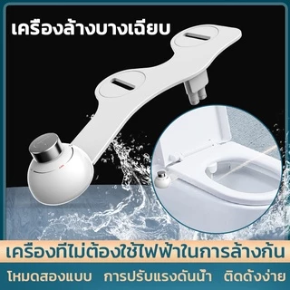 HIDO ที่ฉีดตูด โถสุขภัณฑ์ ชุดฉีดก้นอัตโนมัติ ที่ฉีดก้น ที่ฉีดก้น toilet smart bidet สายฉีดก้น ที่ฉีดตูด WS01