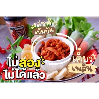 🔥น้ำพริกหมูกระจก🔥โคตรแซ่บ ไม่ใส่วัตถุกันเสีย ไม่อมน้ำมัน กรอบนาน น้ำพริกกากหมู กากหมูแน่นๆสูตรเด็ดไม่เหมือนใคร