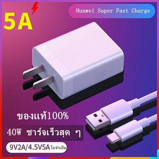 （ของแทั）Huawei หัวชาร์จ+สายชาร์จ Type-C หัวเว่ย P9 ชาร์จเร็ว หัวชาร์จ USB Quick Charge รองรับ USB 3.0 สายชาร์จ Android