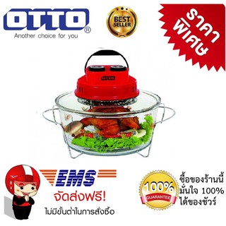 หม้ออบลมร้อน  หม้ออบไก่ หม้ออบพิซซ่า 12 L  OTTO  รุ่น CO-708