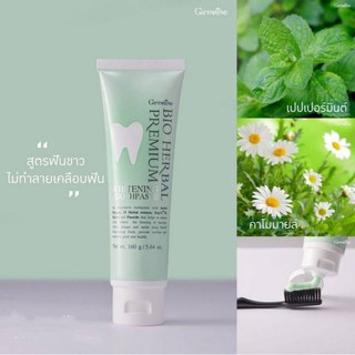 Herbal Toothpaste ยาสีฟันสมุนไพร ยาสีฟัน ดูแลช่องปาก สมุนไพร 15 ชนิด Bio Herbal Premium สูตรฟันขาว ป้องกันฟันผุ ยาสีฟัน