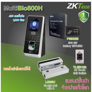 ZKTeco Bio800 สแกนหน้า-นิ้วมือเปิดประตู มี TimeZone กำหนดช่วงเวลาเปิดประตูได้ พร้อมชุดกลอน HIP สำหรับประตูกระจกบานเปลือย