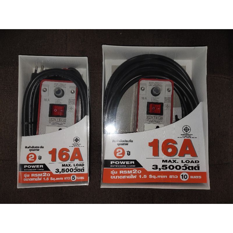 ชุดปลั๊กพ่วง รุ่นRSM2o max load 16A