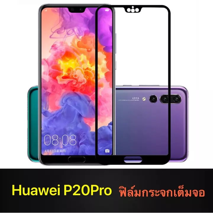 For Huawei P20 Pro ฟิล์มกระจกนิรภัยเต็มจอ กาวเต็ม ฟิล์มกระจกเต็มจอขอบดำ Tempered Glass 9H แบบสูญญากาศ หัวเ