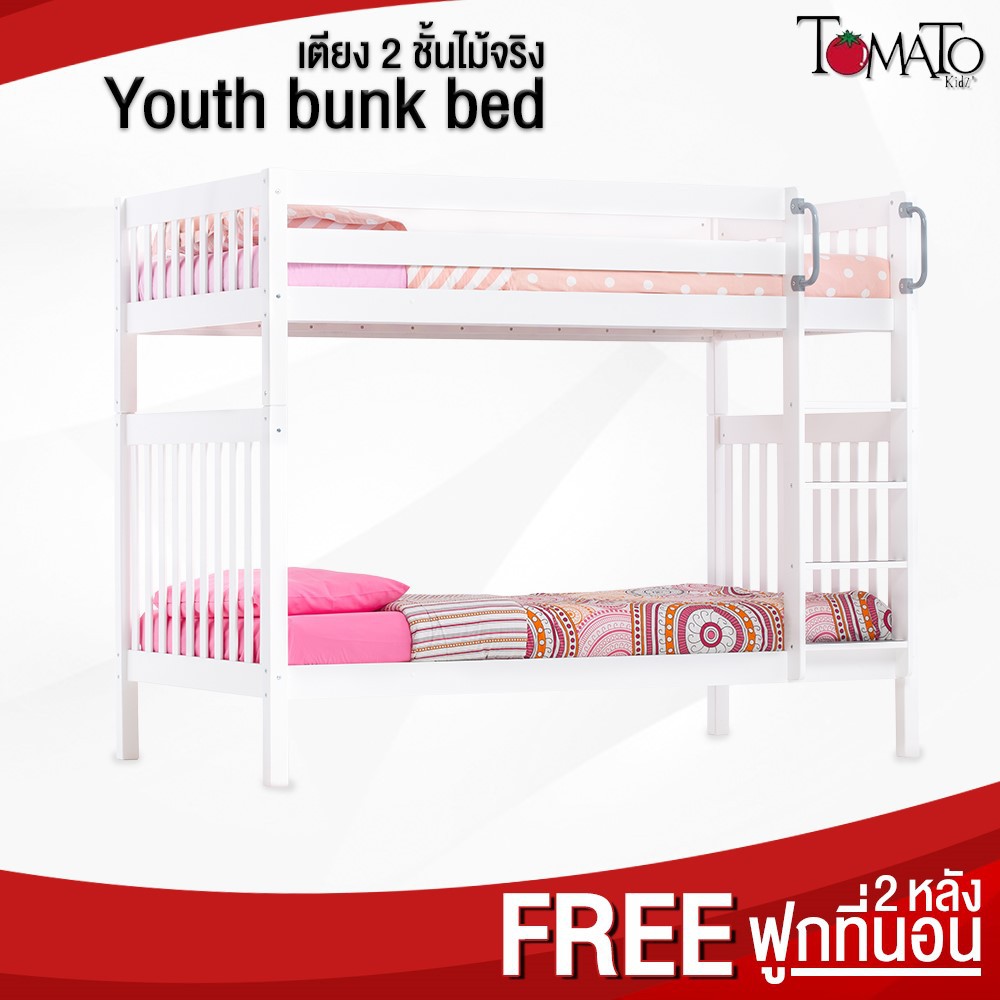 เตียง2ชั้นไม้จริง Youth bunk bed ขนาด 3.5ฟุต แบรนด์ดัง Tomato KidZ แถมฟูก 2 หลัง เตียงนอนสองชั้น แยกเป็น 2 เตียงได้...