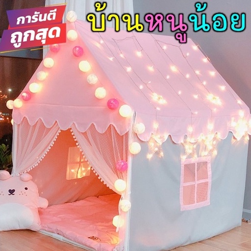 พร้อมส่ง!!! เตนท์เด็ก เต็นท์เด็ก​   บ้านเด็ก​ กระโจมเด็กน่ารัก​ วัสดุเกรดพรีเมี่ยม​ แข็งแรง​ ประกอบง่าย​ เต้นท์เด็ก