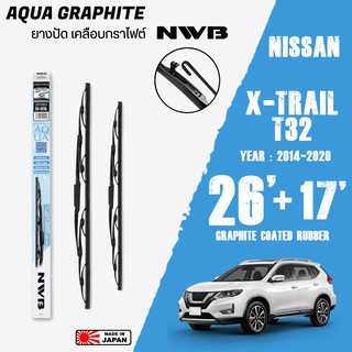 ใบปัดน้ำฝน X-TRAIL ปี 2014-2020 ขนาด 26+17 นิ้ว ใบปัดน้ำฝน NWB AQUA GRAPHITE สำหรับ NISSAN